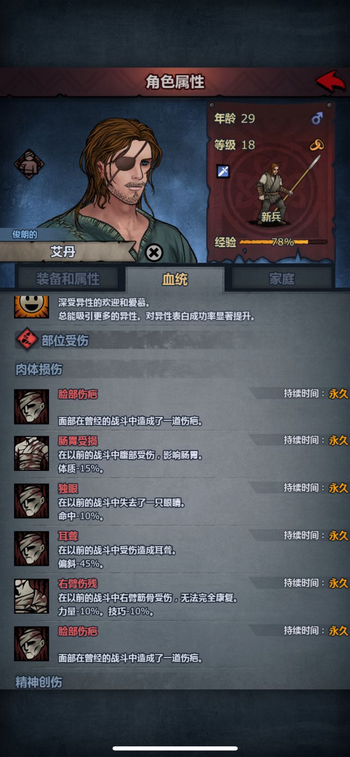 我只能说这游戏还是太吃剑魔了截图