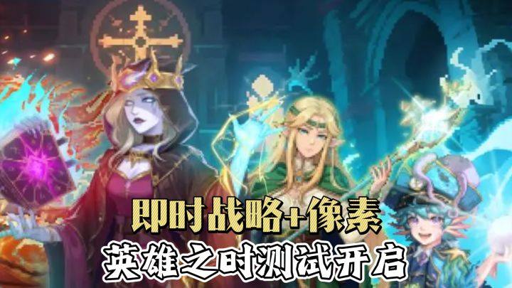 【TapTap年度游戏大赏】STEAM佳作移植即时战略像素风,英雄之时截图