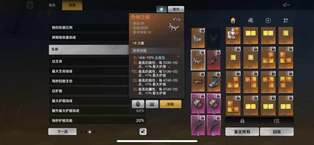 王事伪神被砍不能双吃了？ 5