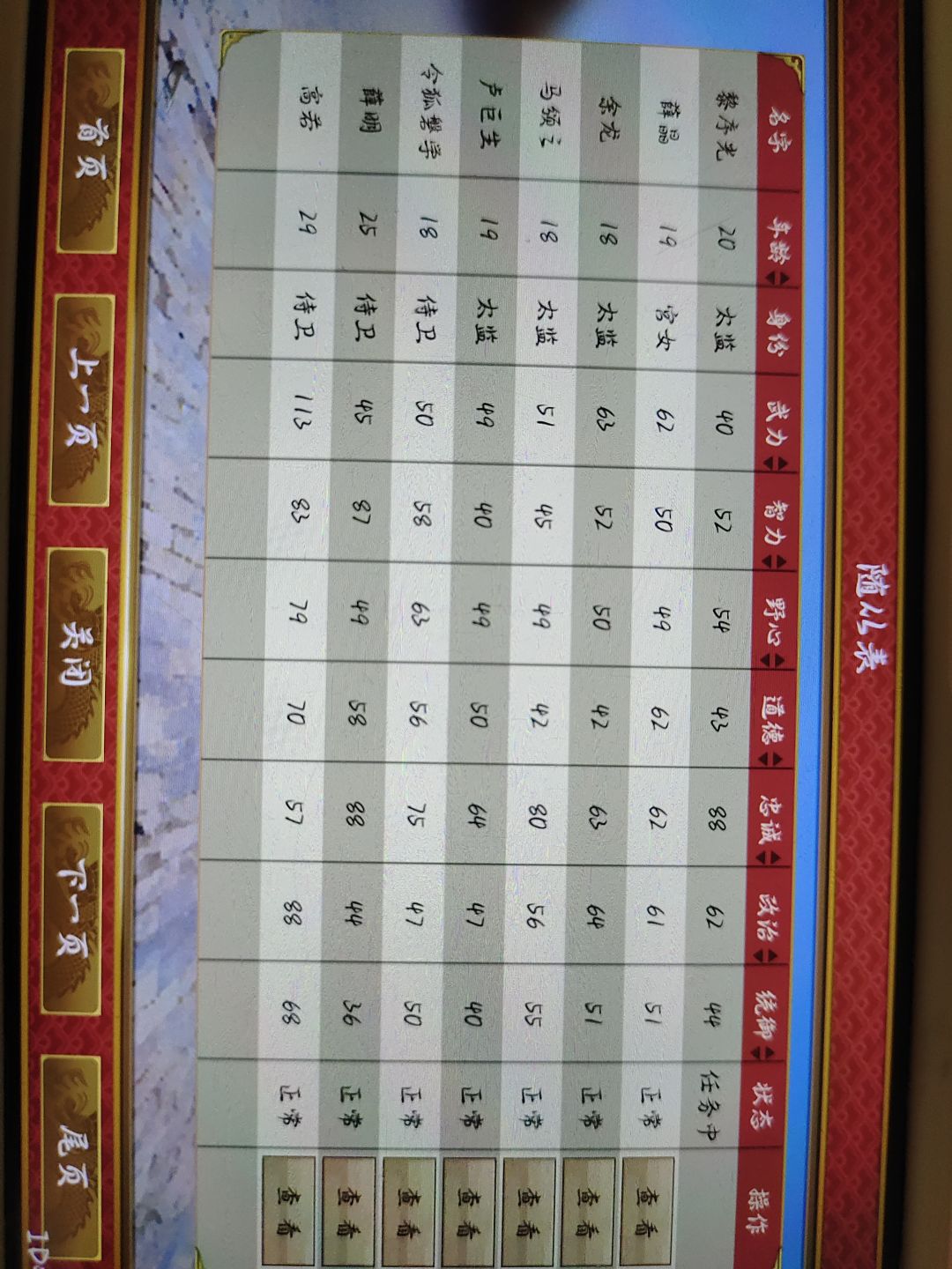 为什么我挖取人才这里没有随从啊? 3