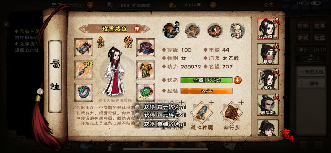 霸宴速通 2