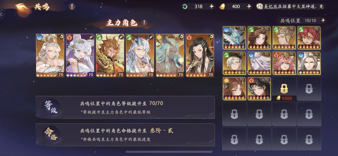 阵容搭配 4