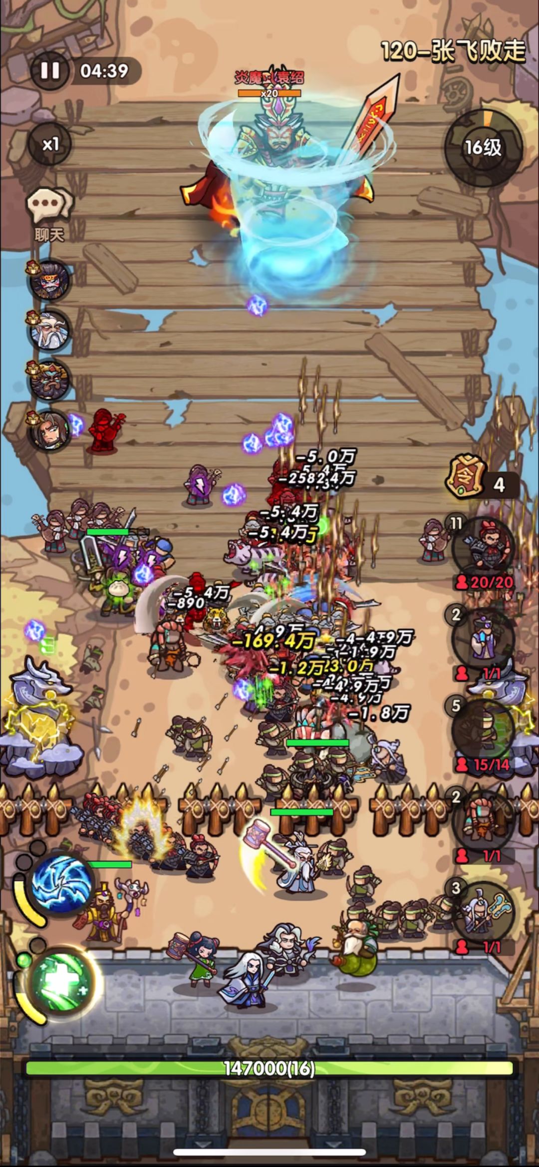 120关图文攻略和二代武将兵种图 2