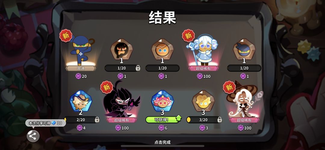 国服的概率? 3