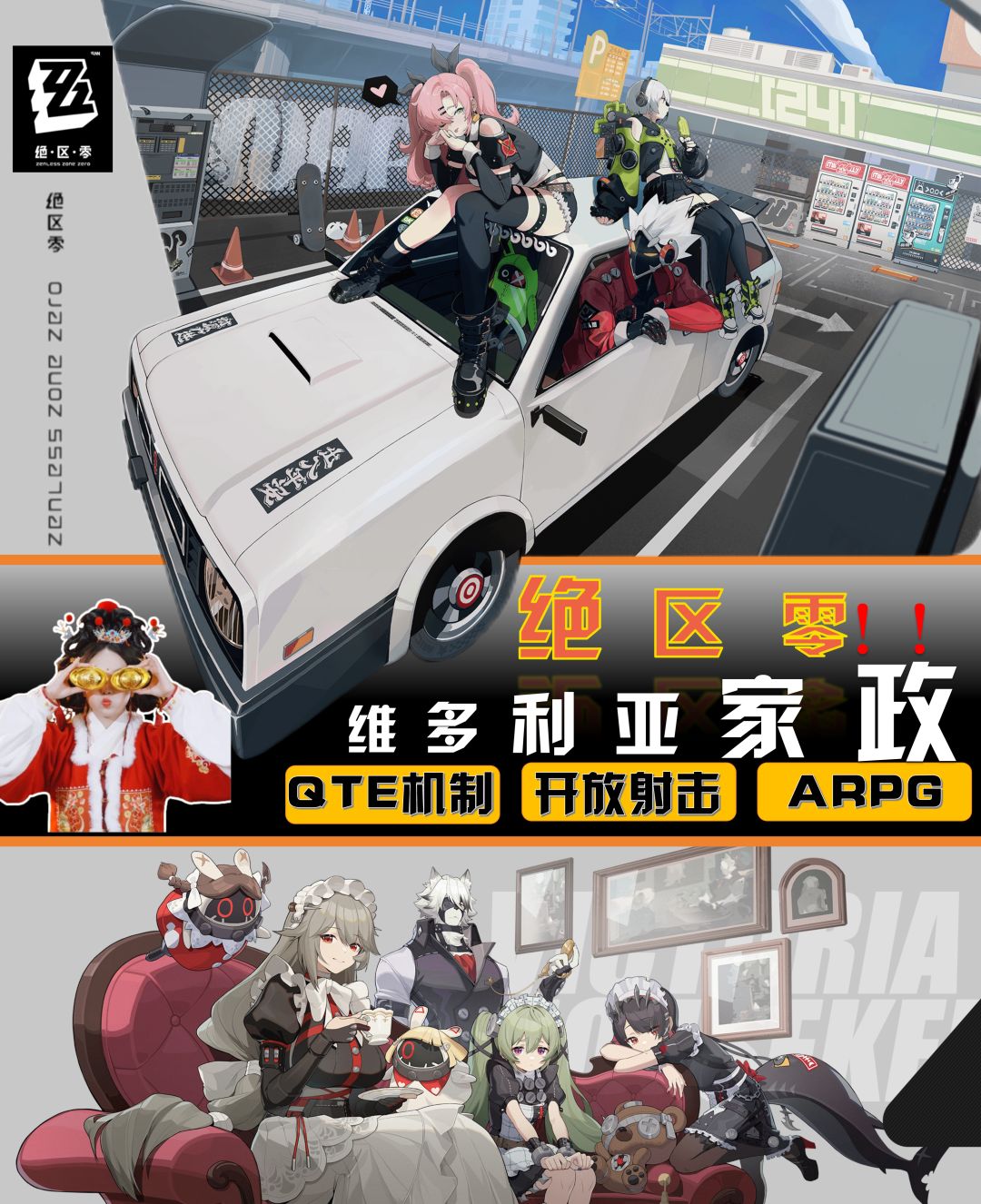 💥绝区零💥--角色空降来袭❗️❗️ 1
