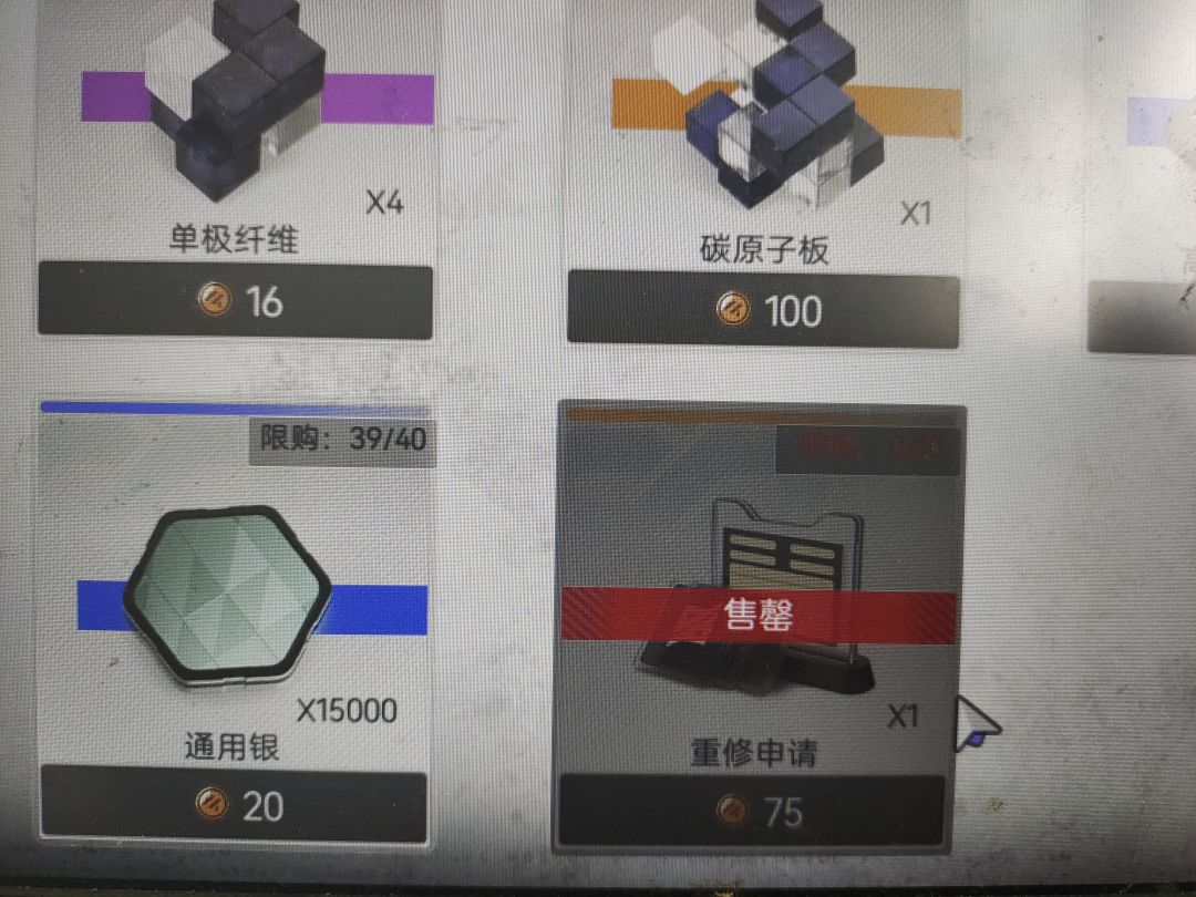 将近20多个重修刷不出来一个低温伤害,这游戏太好玩了 1