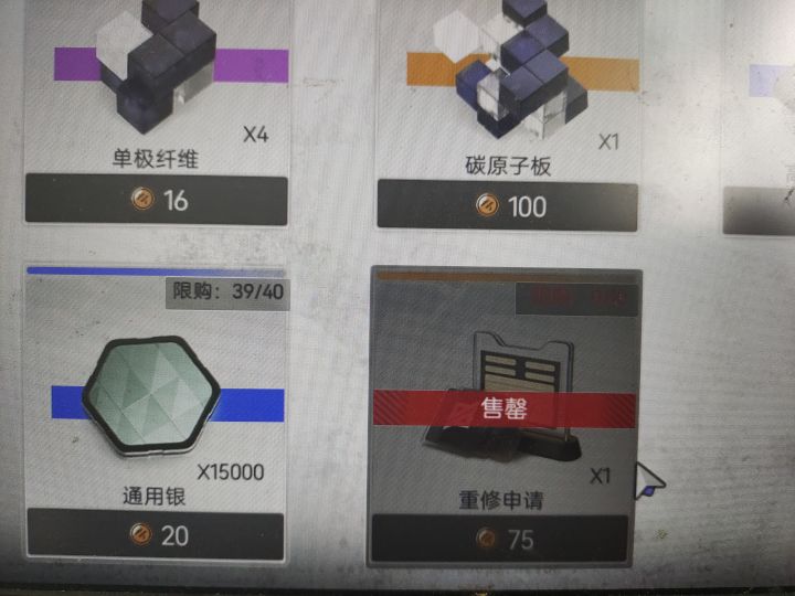 将近20多个重修刷不出来一个低温伤害,这游戏太好玩了截图