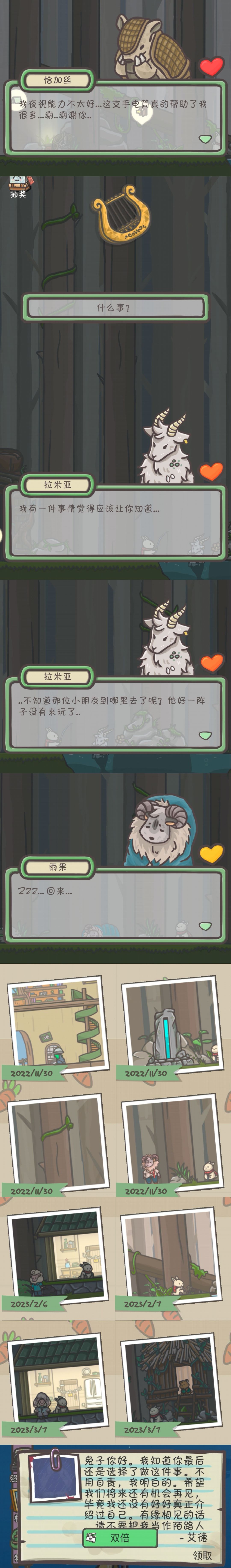 日常记录————森林篇🌲🌲 3