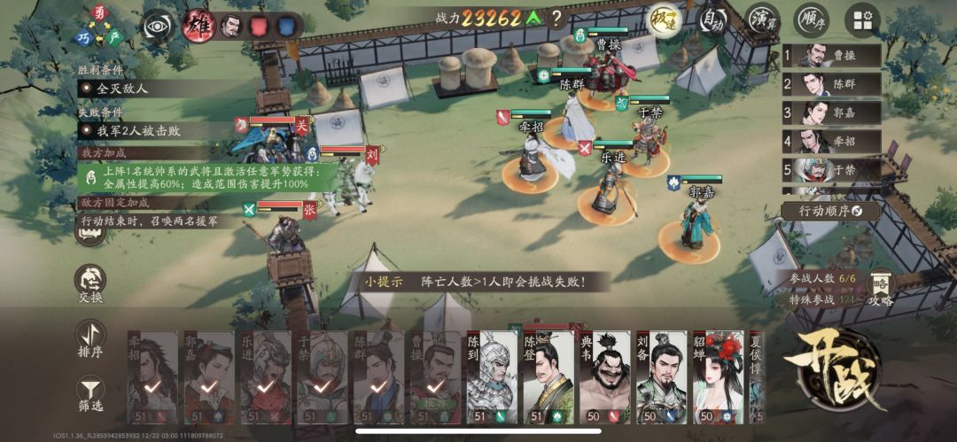 这种为了卖武将专门设定的关也太恶心了吧 1