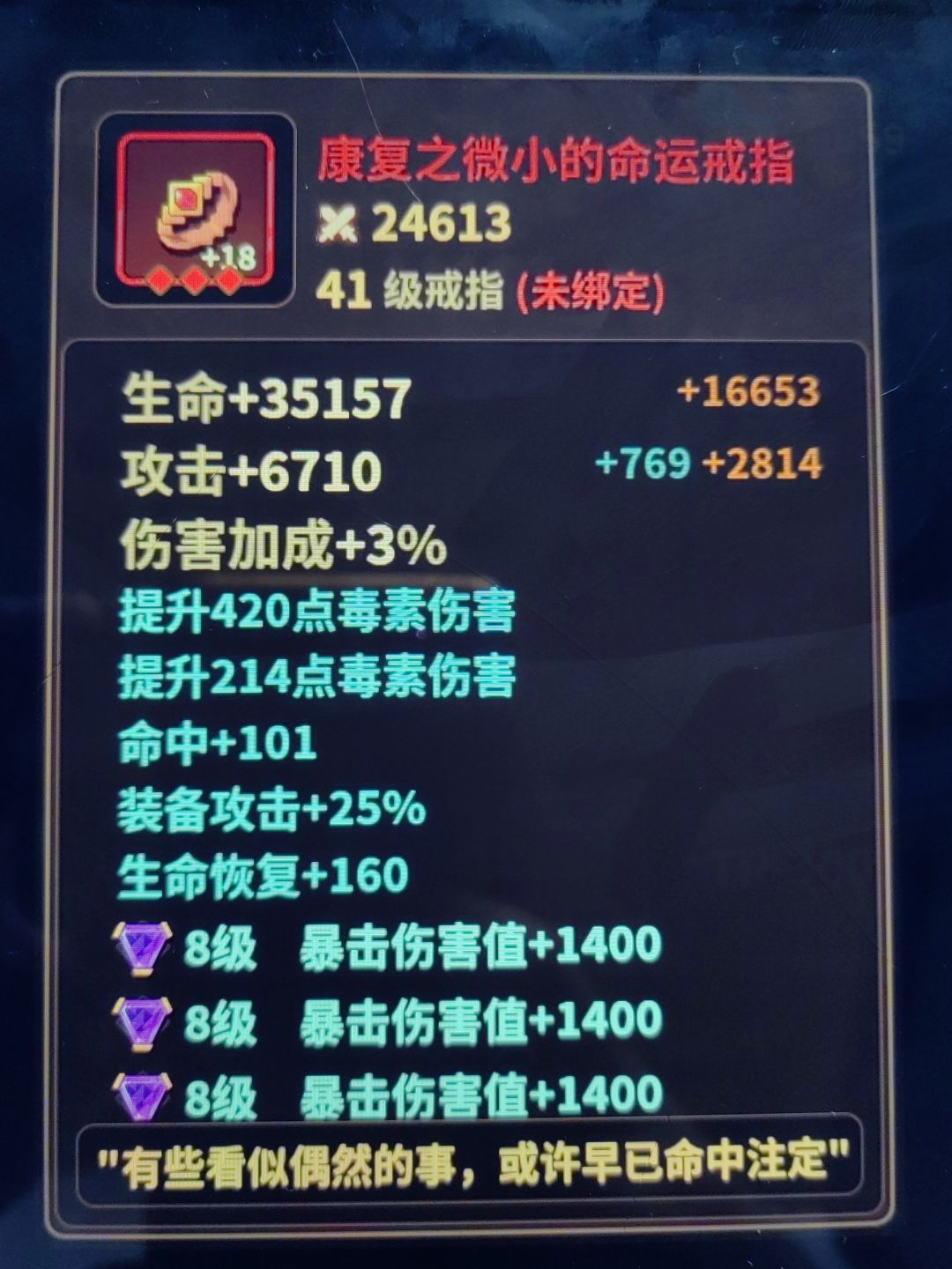 这个黑袍丶焰蓝 不是卡BUG刷的我不信 1