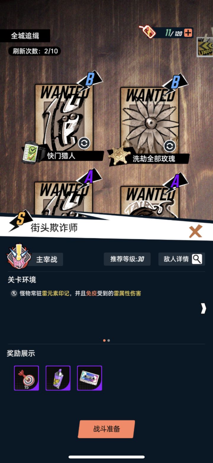 抽个up雷c刷来刷去都是雷抗怎么玩?截图