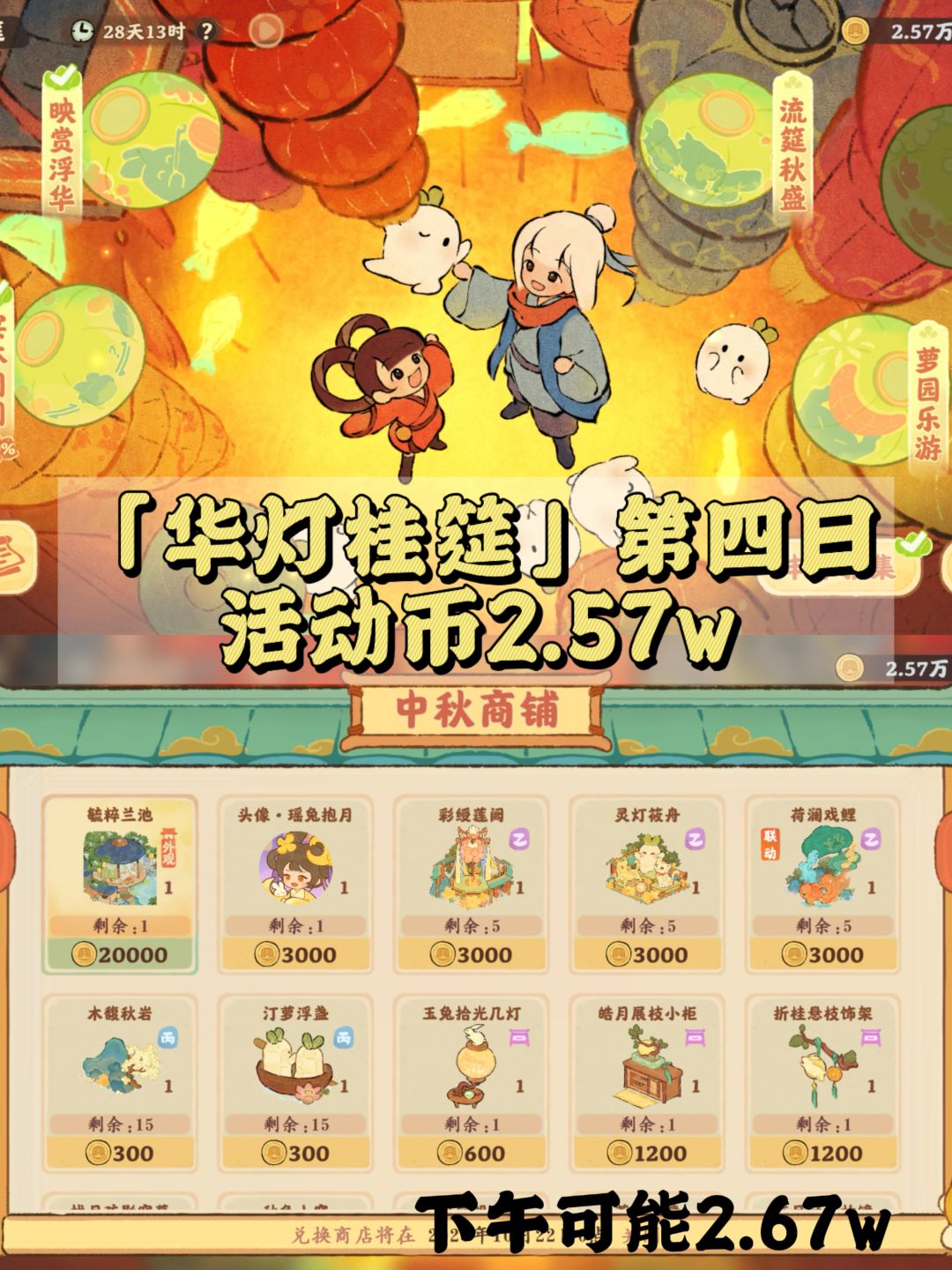 桃源|「华灯桂筵」第四日2.57w✅ 1