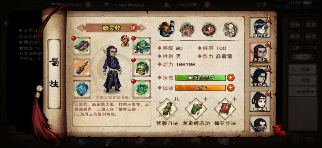 马上出新手村的萌新问问判门规划 2