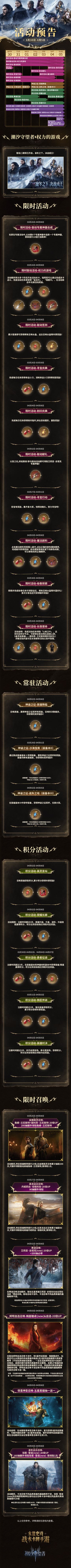 本周活动预告丨3月30日-4月05日