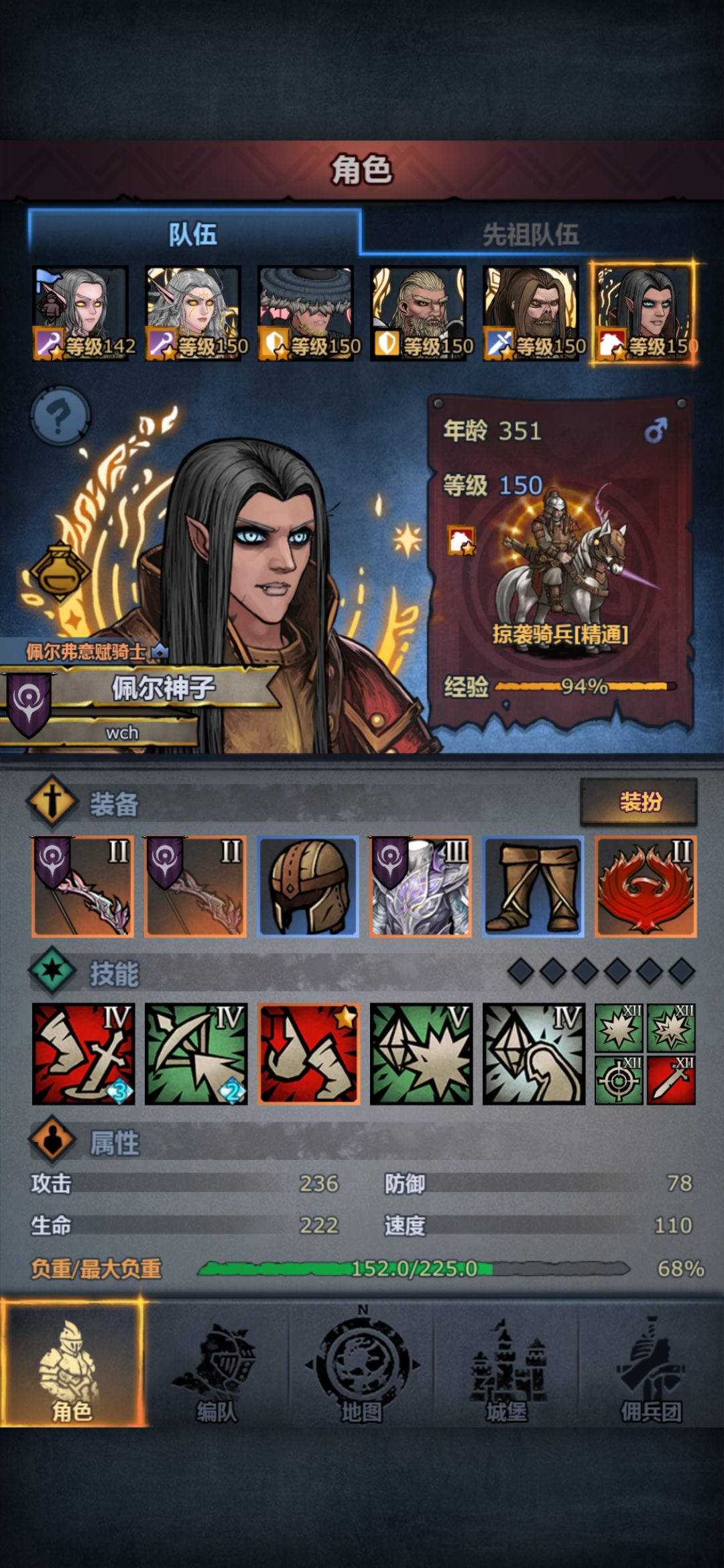 配装疑问 3