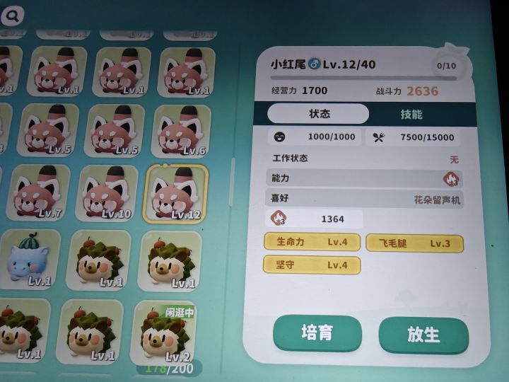 求助米姆约会大佬截图