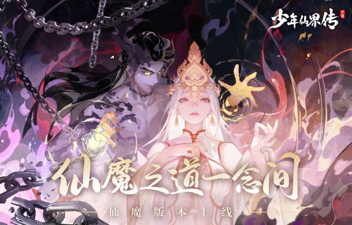 道心不乱,修仙一念之间截图