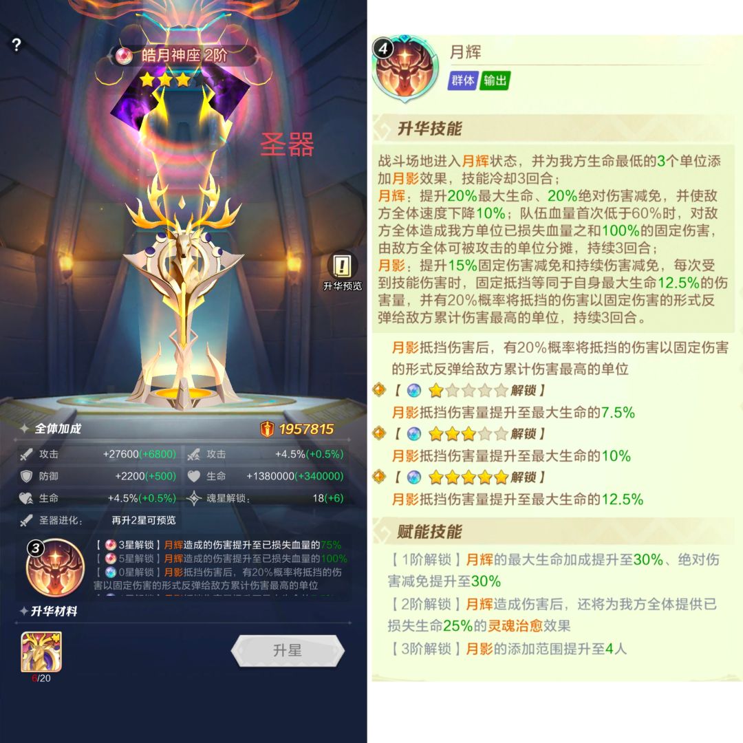 7.17关于上古王冠核心部件的简要介绍 3