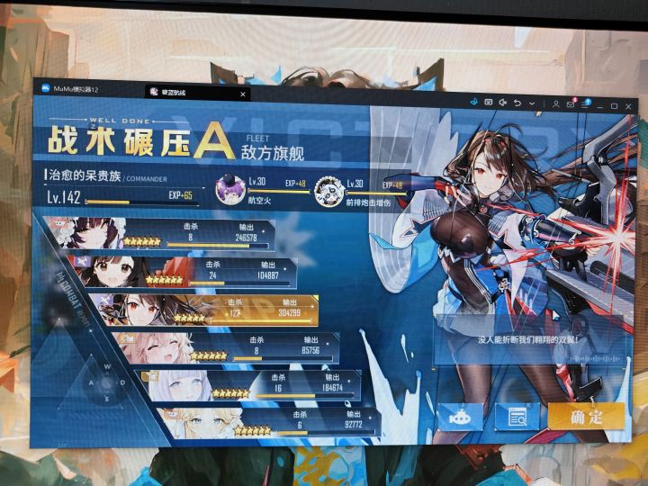 主线终于通关了截图