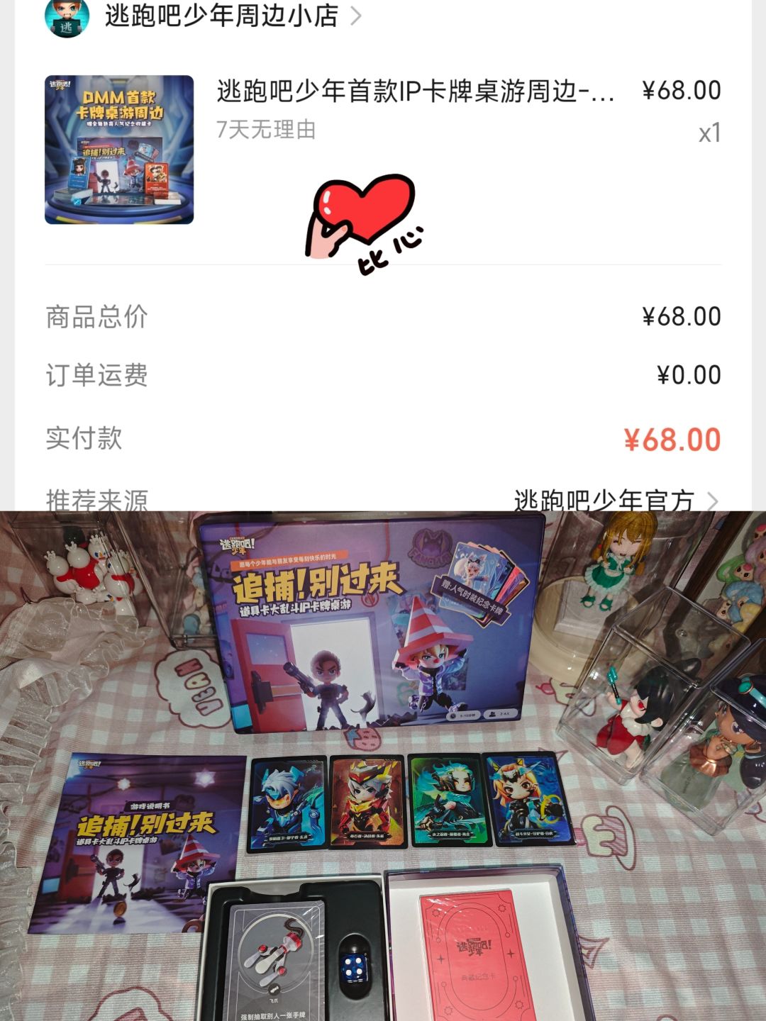 🎮逃少!启动 ༛̥⃝ʺ̤ 2