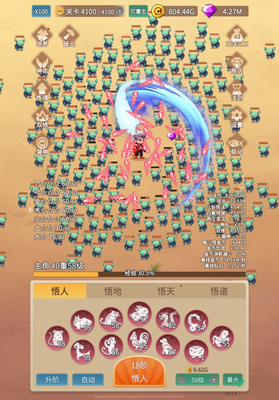 怕疼40-49重通关数据详解【附通关截图】 2