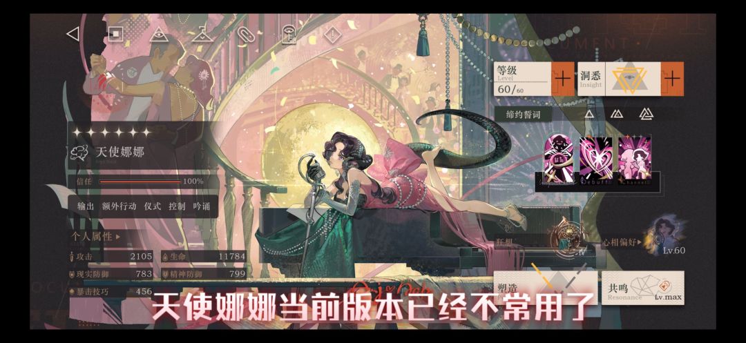 重返未来1999-4.0「湖心追述」角色抽取推荐 5