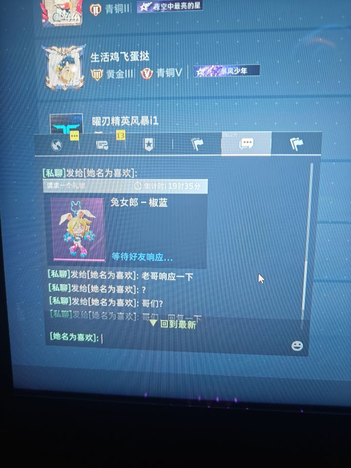 有骗子啊😭截图
