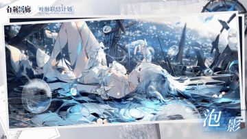 「叶脉联结计划」结束提醒