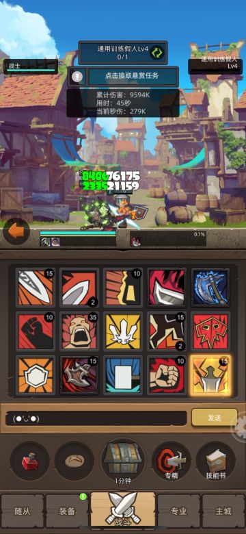 撕裂套技能释放优先级