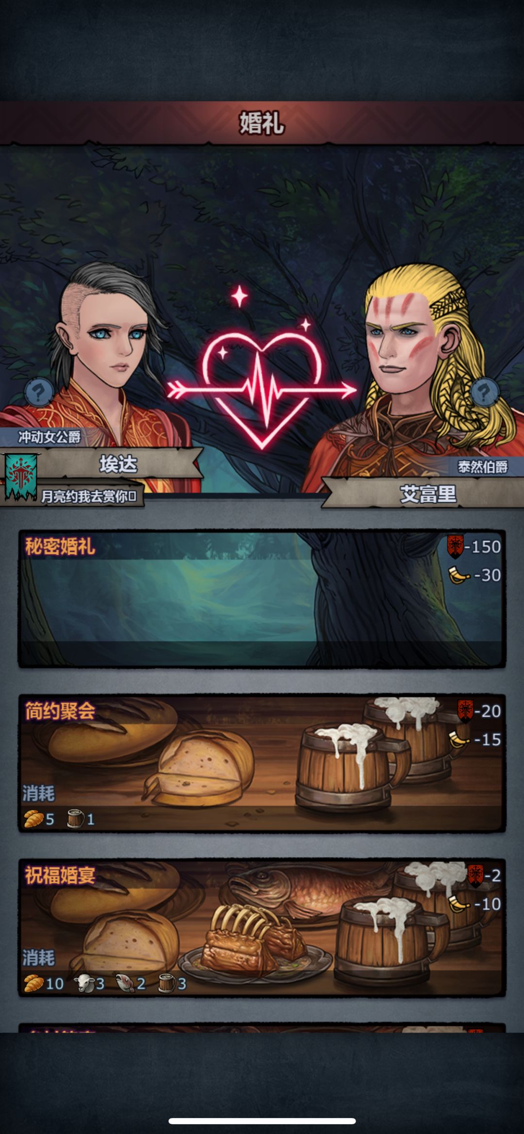 永恒之约 3