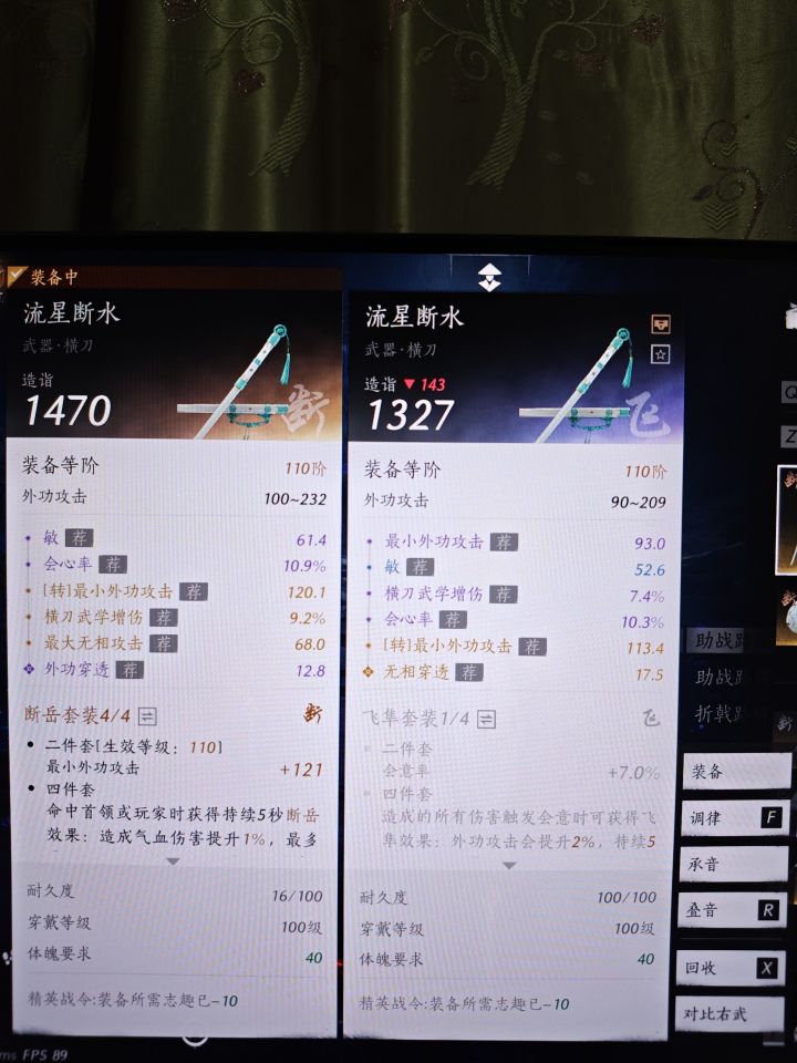 紫色武器能用吗截图