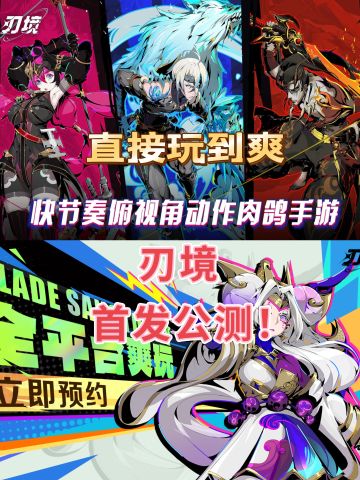 手游版哈迪斯？ 这次玩到爽！今日公测