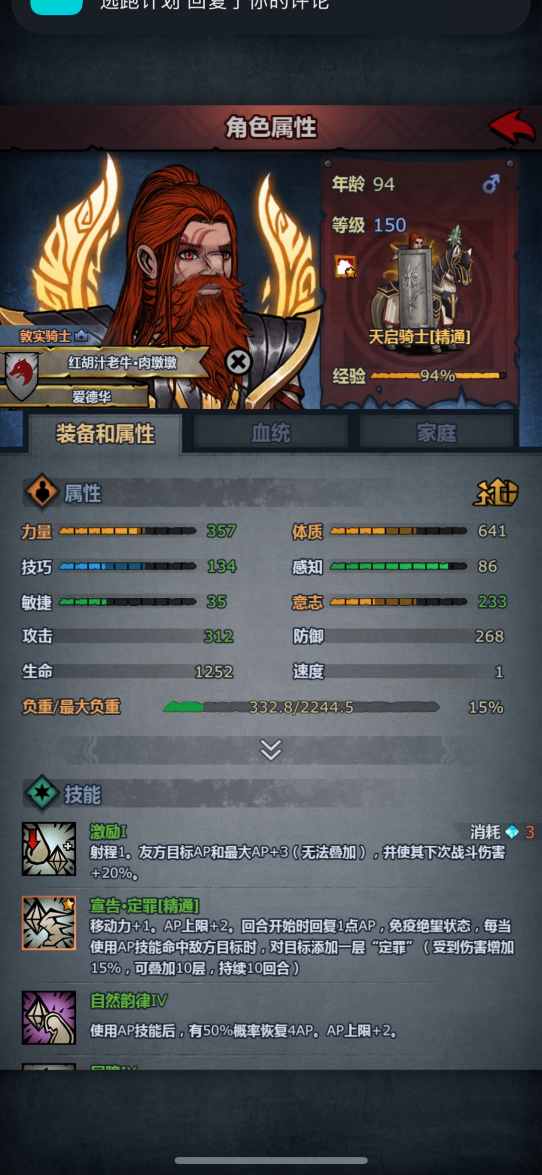 这是谁的部下? 2