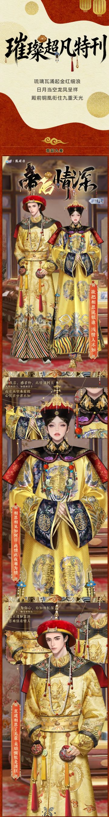 炫舞年货节爆料第4弹丨🤩璀璨超凡组合装免费送⁉️你没看错‼️