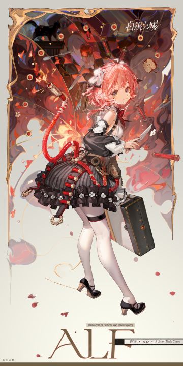 角色扉页 |「阿芙·女仆」