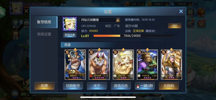 潮汐48 月似云间散客截图