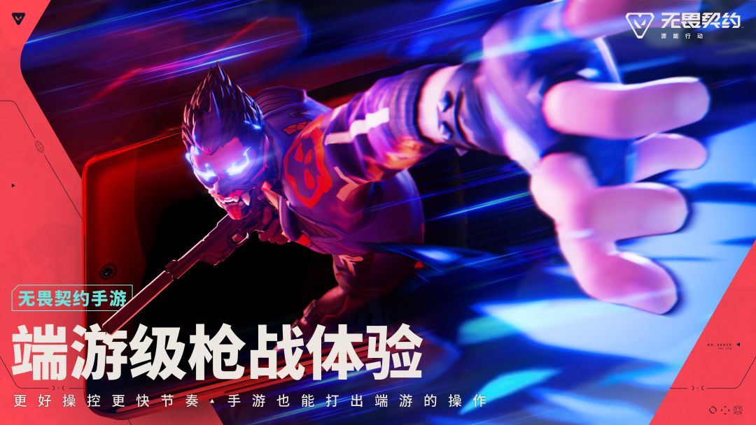 “代号：欧米伽” 测试今日启程 3