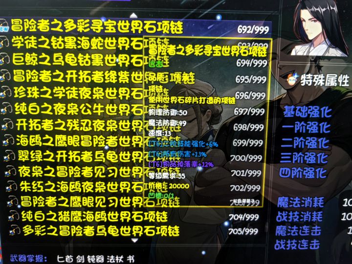上线发现个好东西[表情_酷]截图