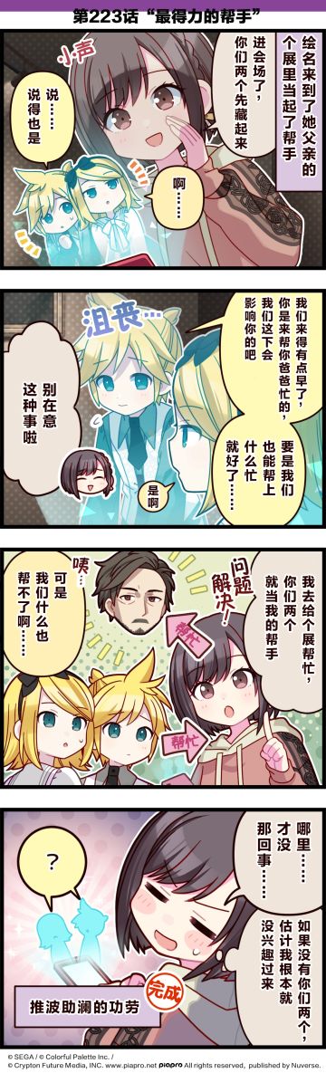 「世界」剧场 四格漫画