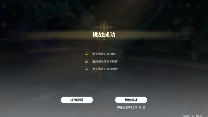 绯雪池歪到维里奈的二链截图
