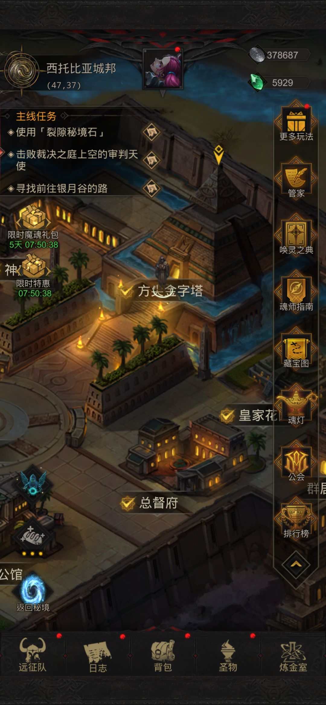 零氪三月千面,130魂链过方尖金字塔教主 1