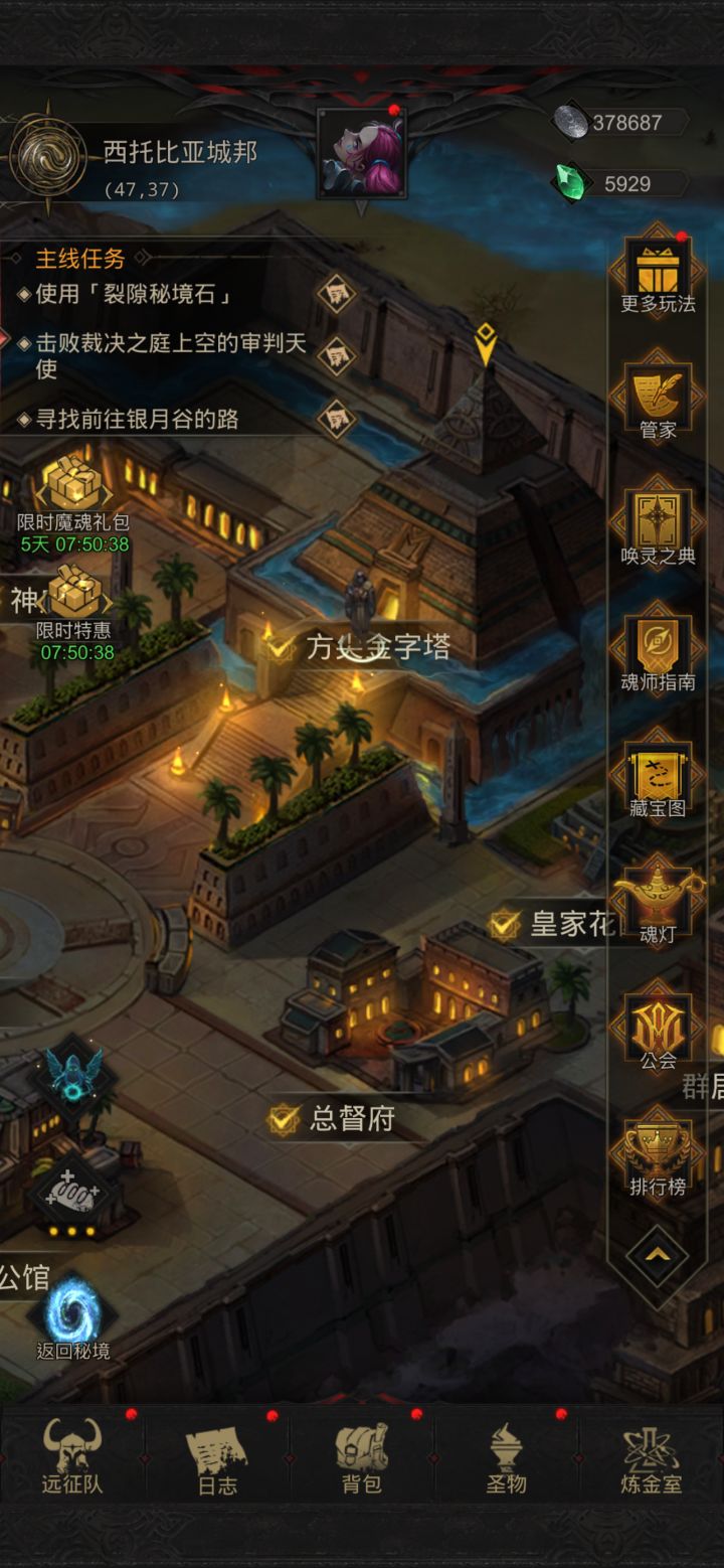 零氪三月千面,130魂链过方尖金字塔教主截图