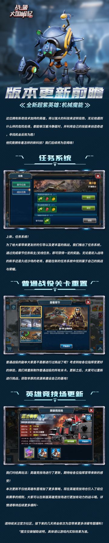 新版本爆料丨版本更新前瞻