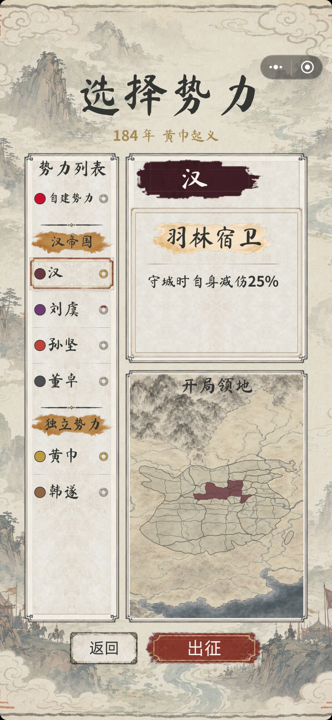 184大汉绝境 1