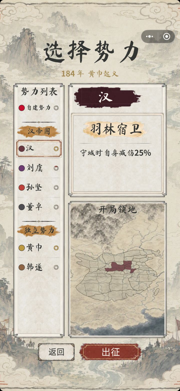 184大汉绝境截图
