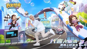 距离《商业都市》代言人版本上线还剩两天！商业之“光”张卫健带你一健暴富！