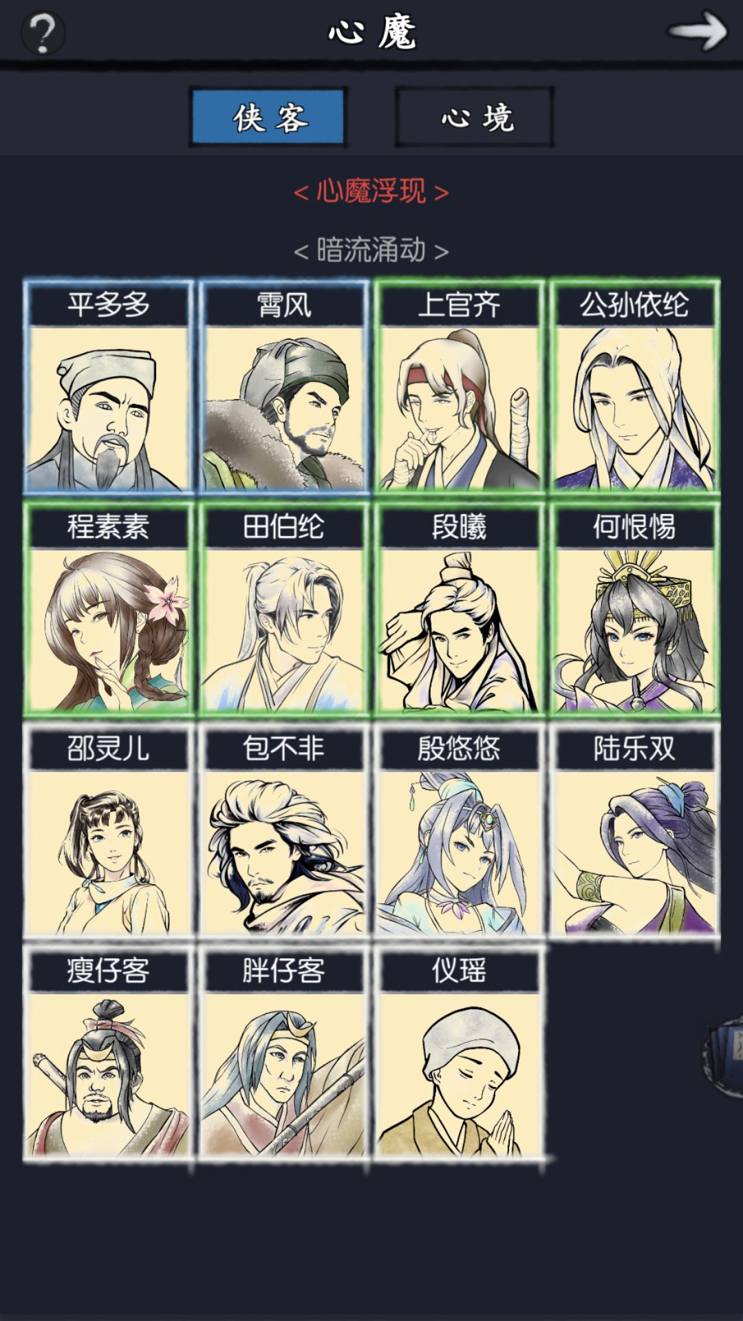 少林刀棍和古墓鞭拳 2