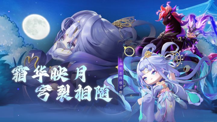 月光为引 与貂蝉吕布一同镇守人间截图