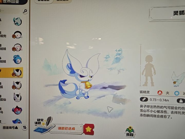 有狐狸果子吗 让我抓下 谢谢截图