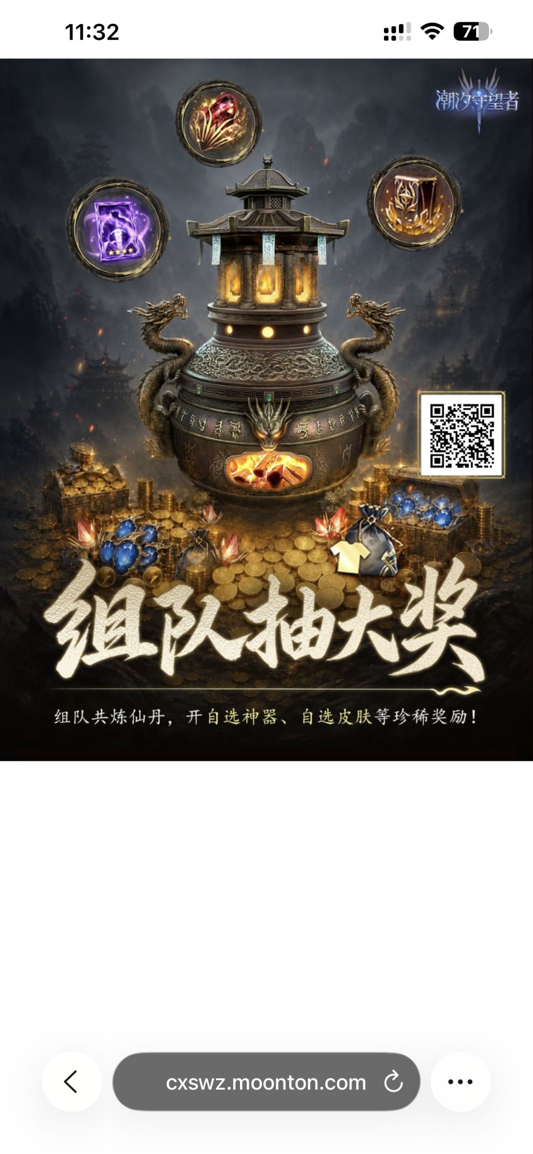 炼丹已充值 2